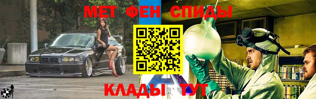 АМФЕТАМИН Розовый  Вход с VPN  АМФЕТАМИН  Керчь 