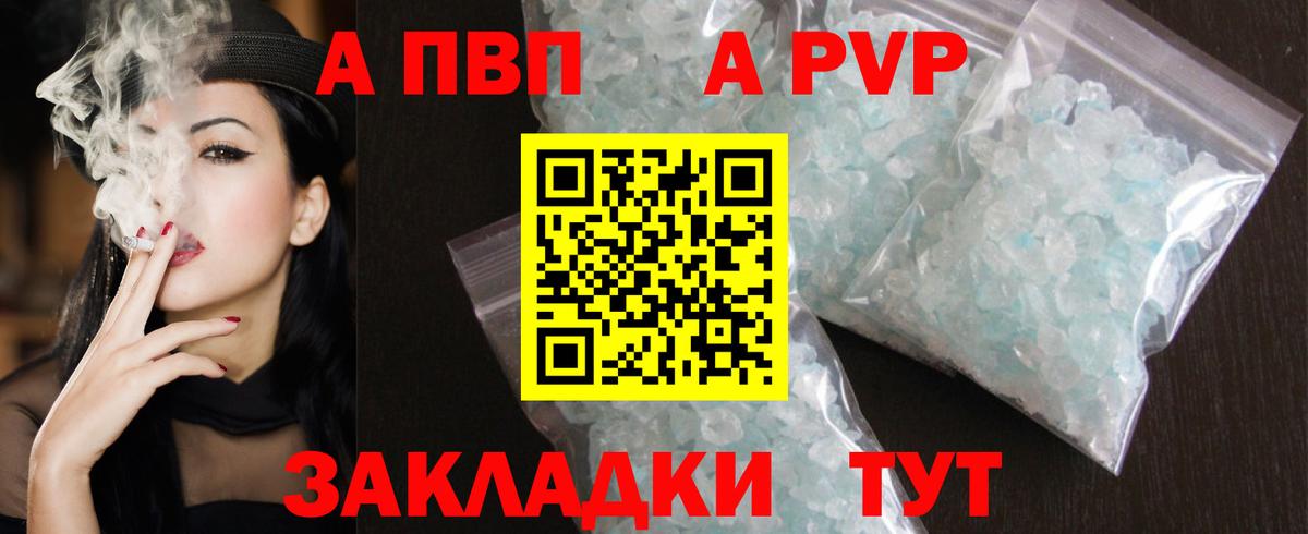 Керчь  APVP мука  APVP  Alpha-PVP Соль  наркота  Вход с VPN 