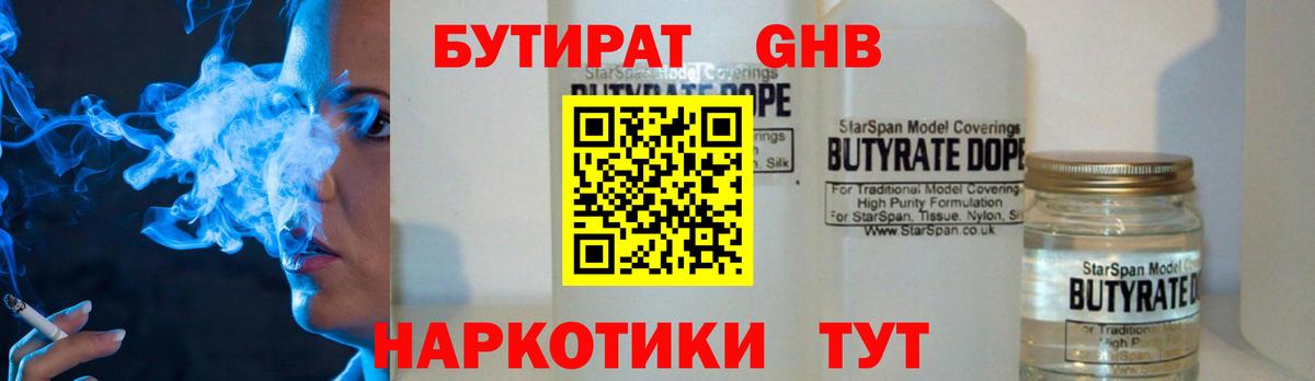 Керчь  БУТИРАТ оксана  Бутират  Вход с VPN 