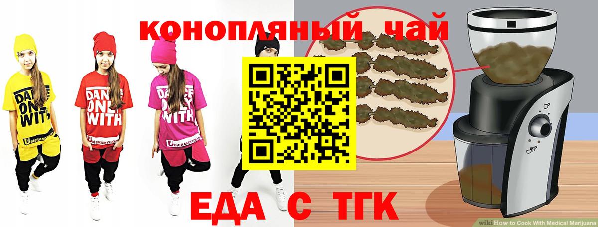 Cannafood марихуана  Вход с VPN  Керчь 