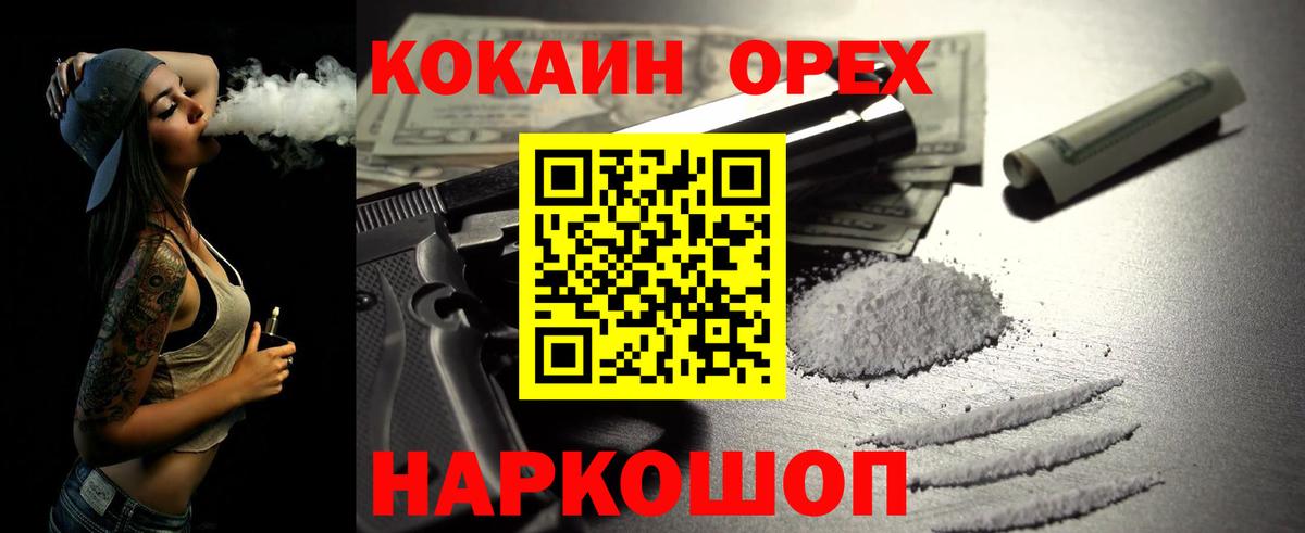 COCAIN  КОКАИН Эквадор  Керчь  Вход с VPN  COCAIN Колумбийский 