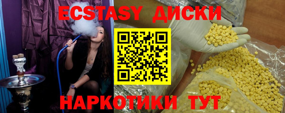 Керчь  Ecstasy  Вход с VPN  Ecstasy XTC 