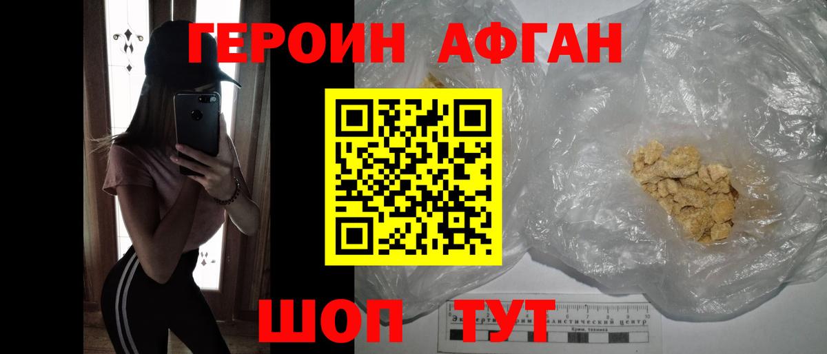 Керчь  Героин  Вход с VPN  Героин VHQ 
