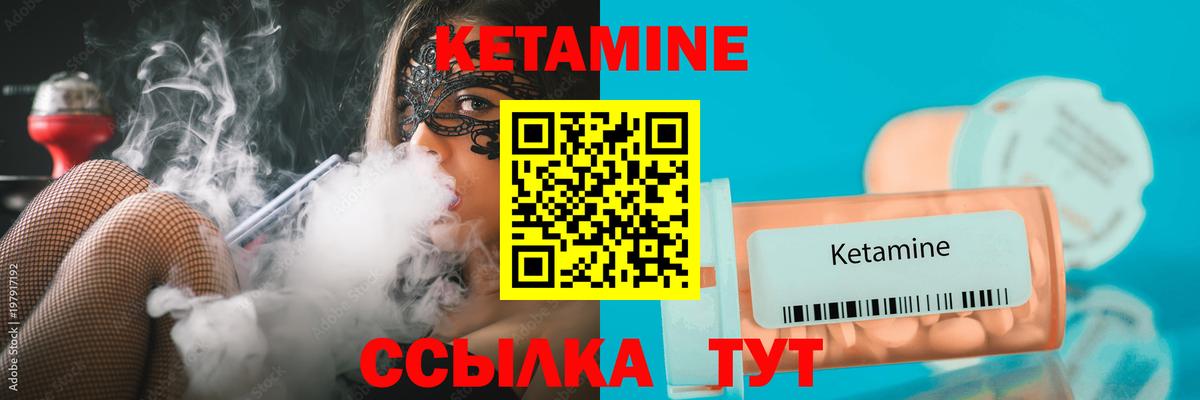 КЕТАМИН ketamine  Вход с VPN  Керчь  Кетамин VHQ 