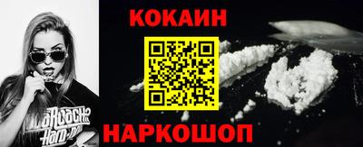 кокаин VHQ Бийск