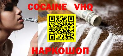 кокаин VHQ Бийск