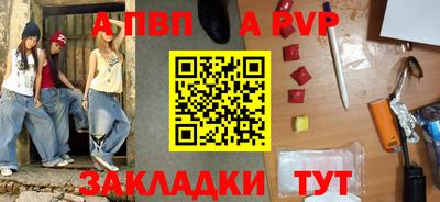 таблы Беслан