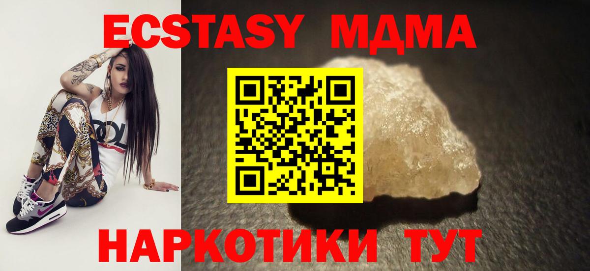 МДМА crystal Керчь