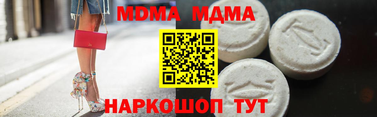 МДМА VHQ  Вход с VPN  Керчь  MDMA  MDMA Molly 