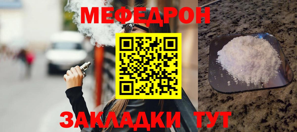 Мефедрон мука  Меф mephedrone  наркошоп  Керчь  Вход с VPN  Мефедрон 