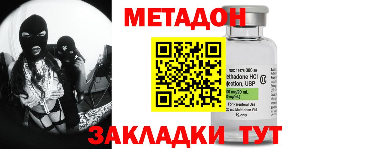 МЕТАДОН methadone  Метадон белоснежный  Вход с VPN  hydra онион  Керчь 