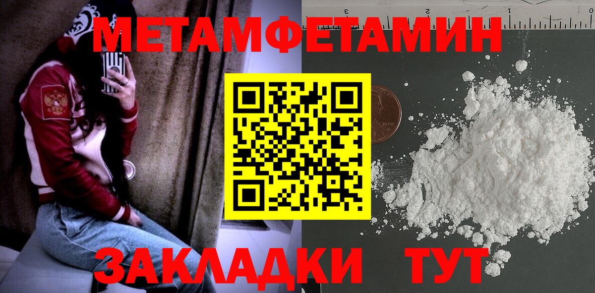 Керчь  Первитин винт  Вход с VPN  МЕТАМФЕТАМИН  Первитин винт 