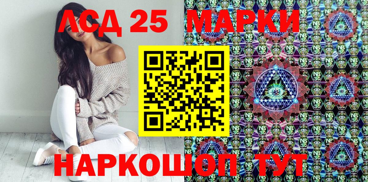 Марки 25I-NBOMe 1,8мг  Марки NBOMe  Вход с VPN  Керчь  Марки 25I-NBOMe 1,8мг 